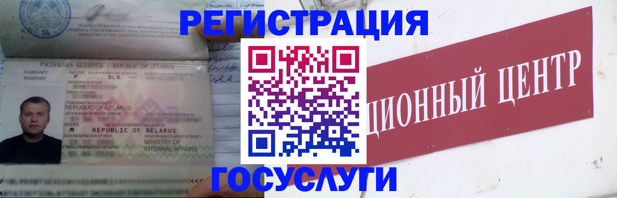 временная регистрация недорого в Новосибирской области